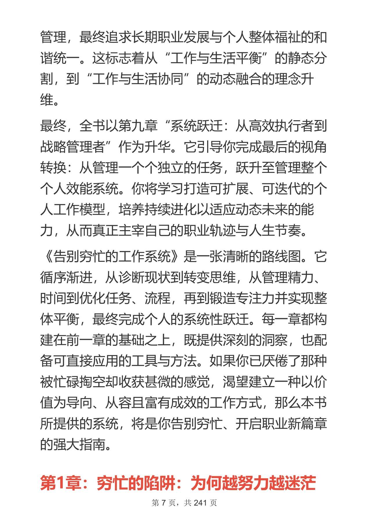 目录图