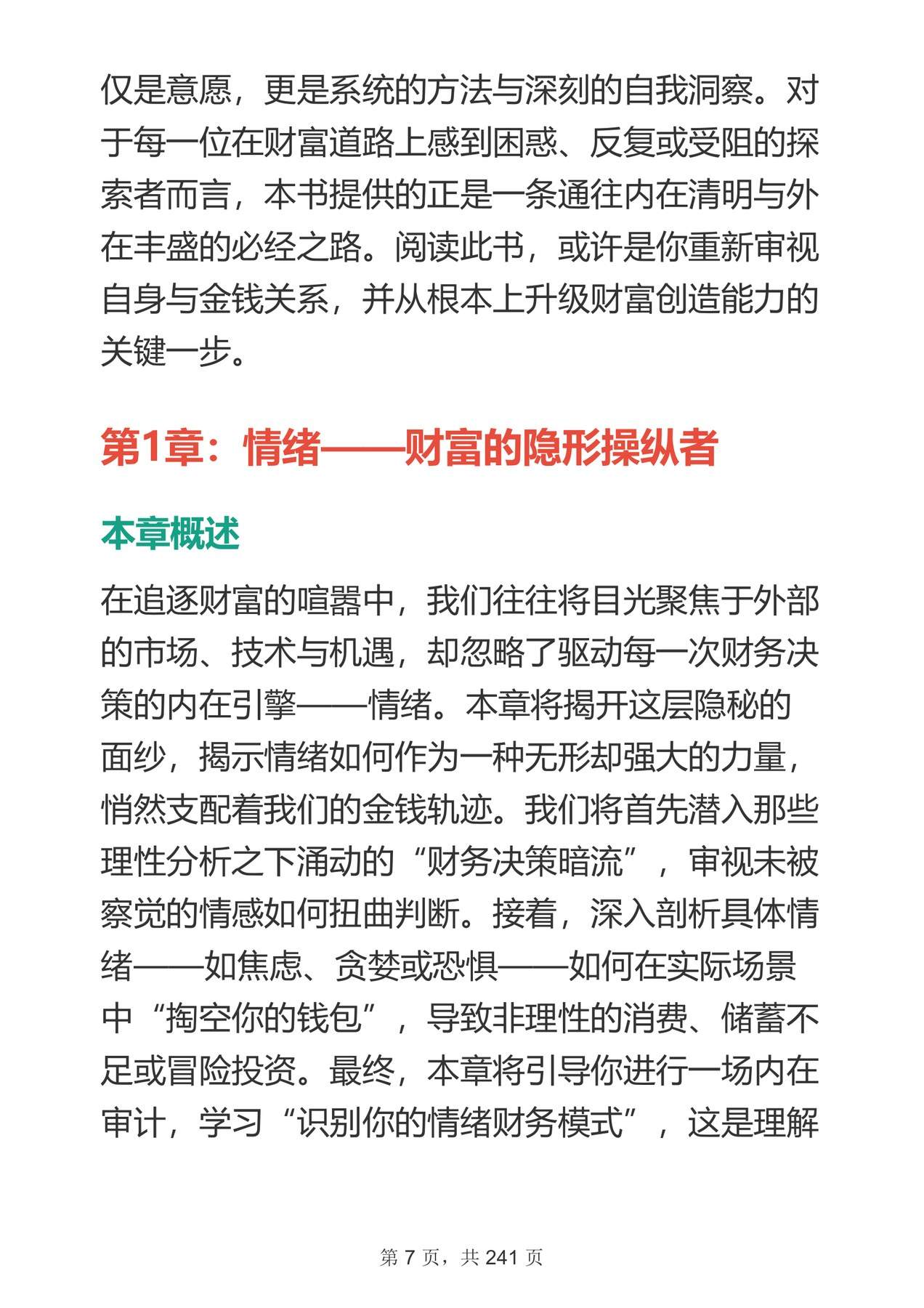 目录图