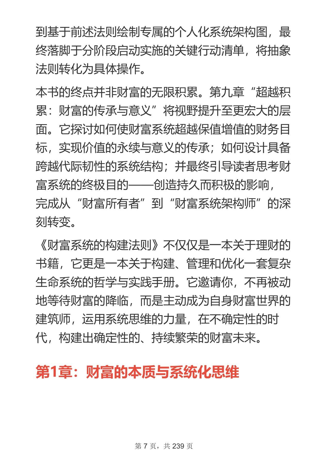 目录图