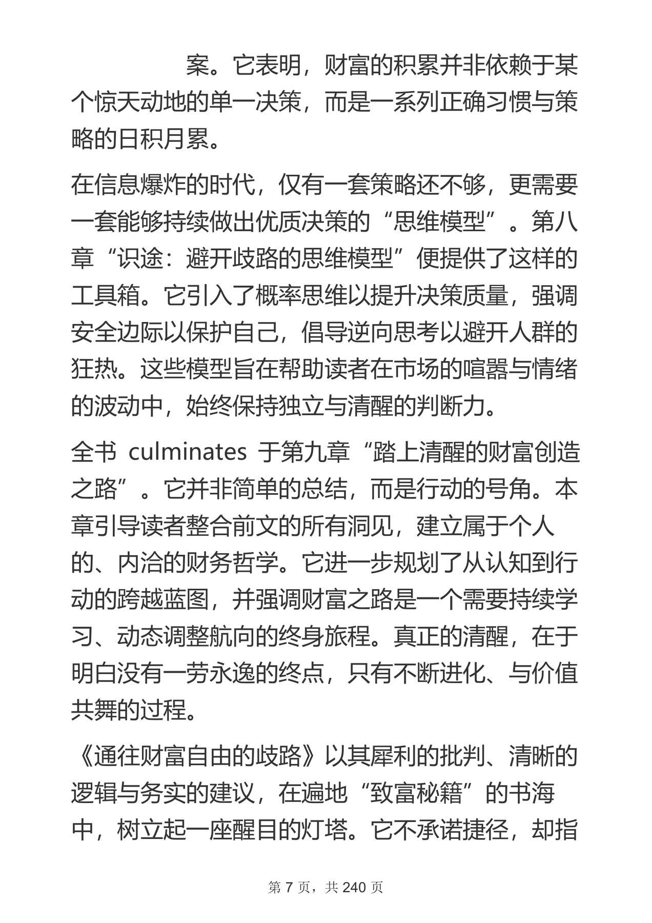 目录图