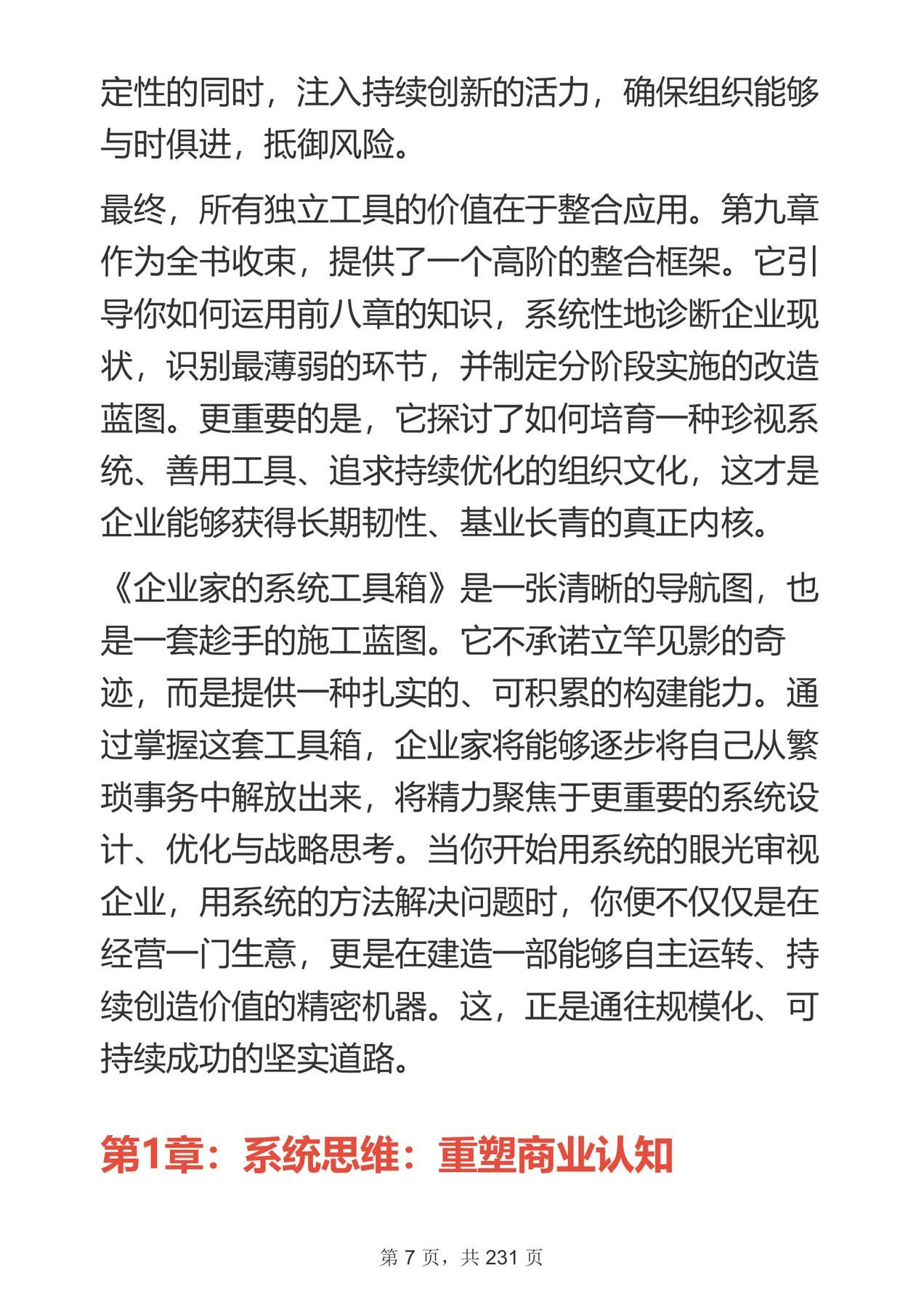 目录图