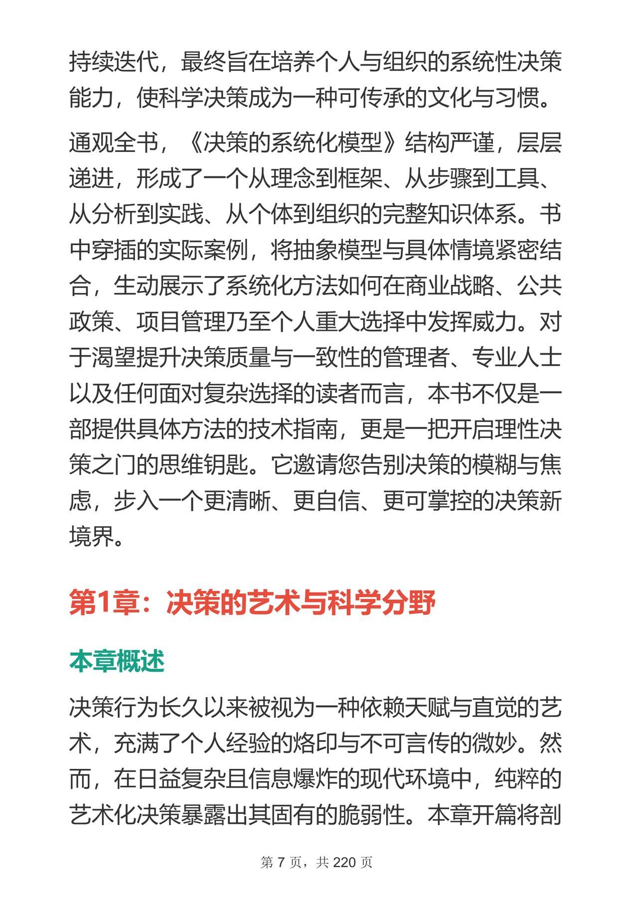 目录图