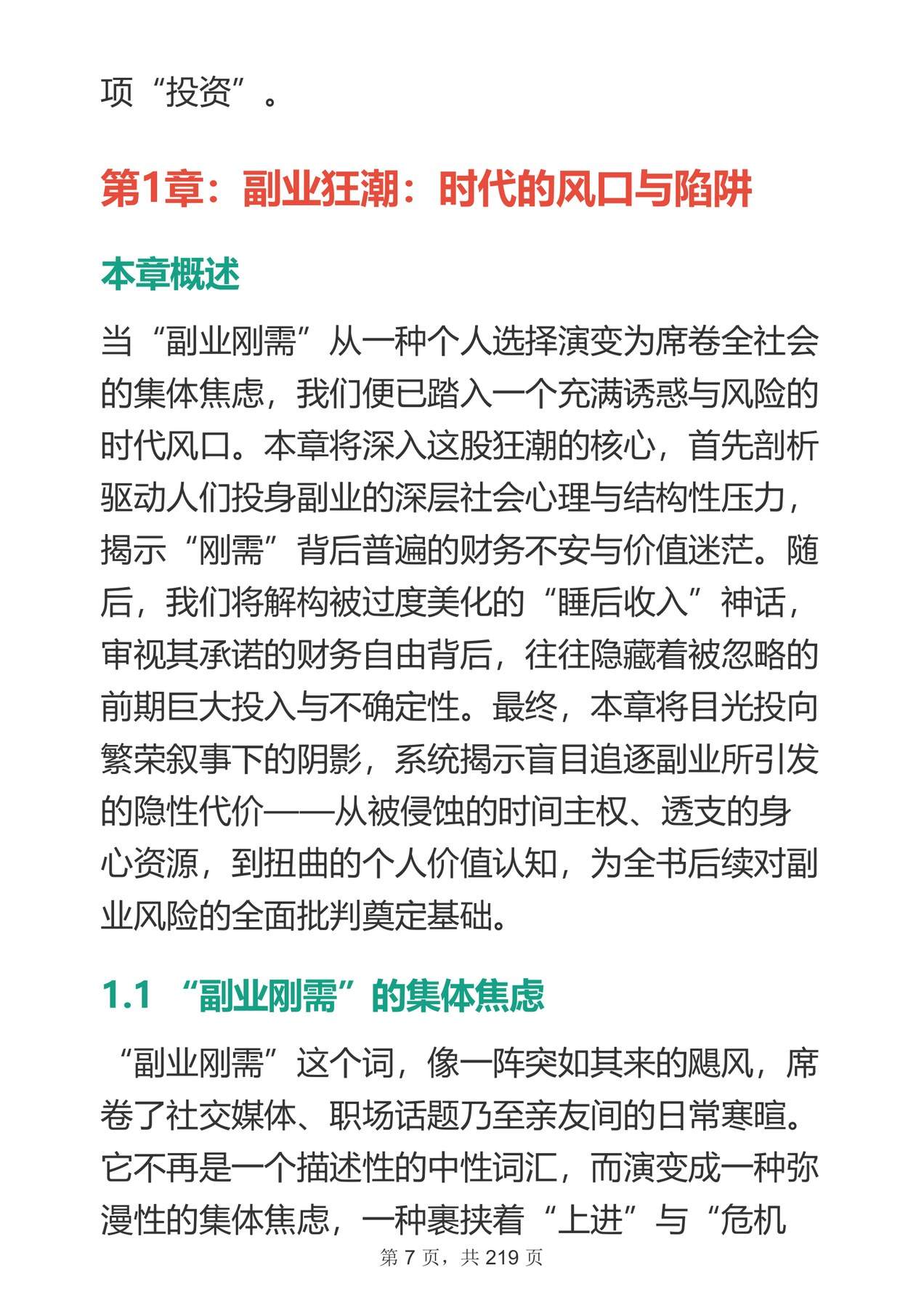 目录图