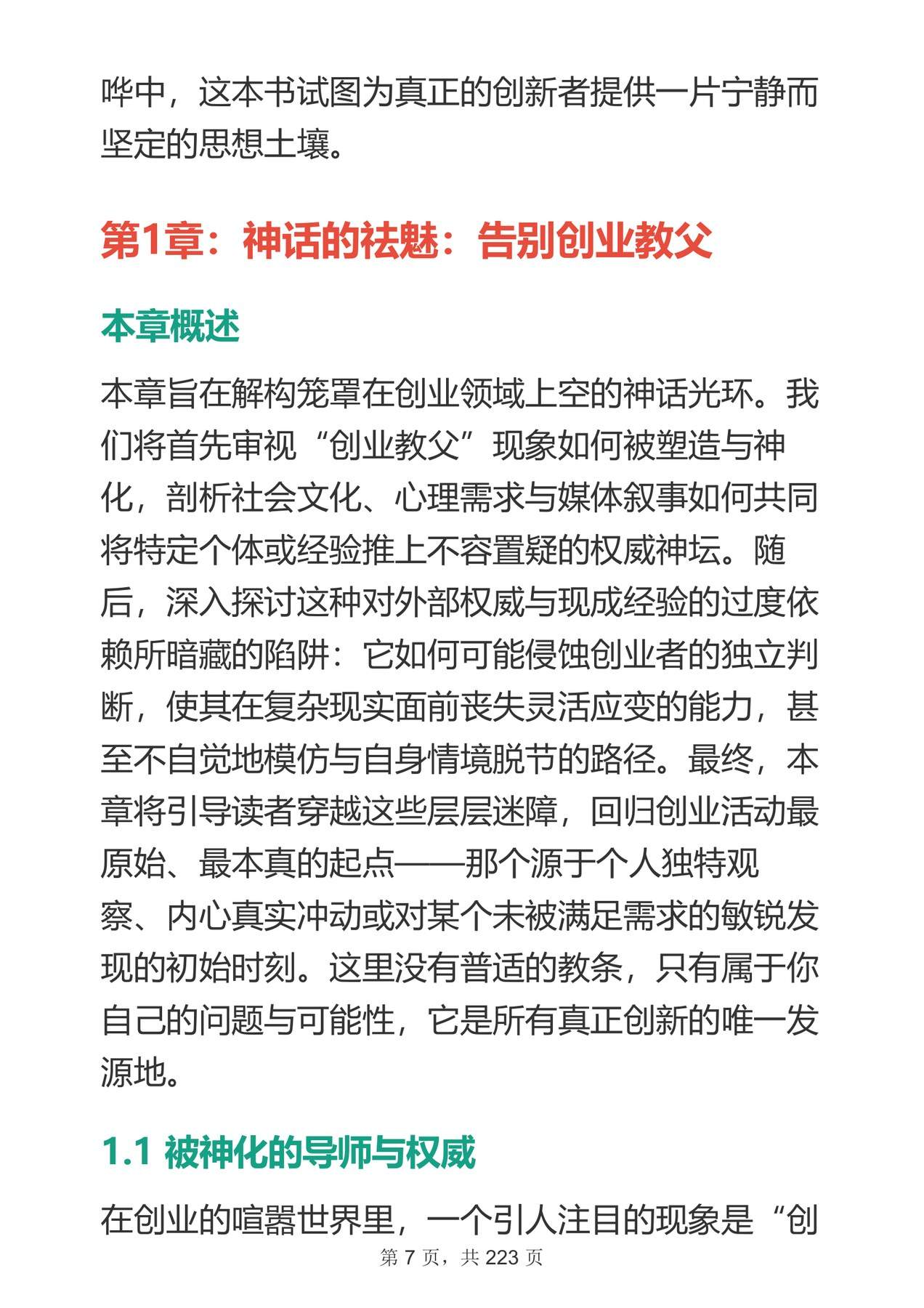 目录图