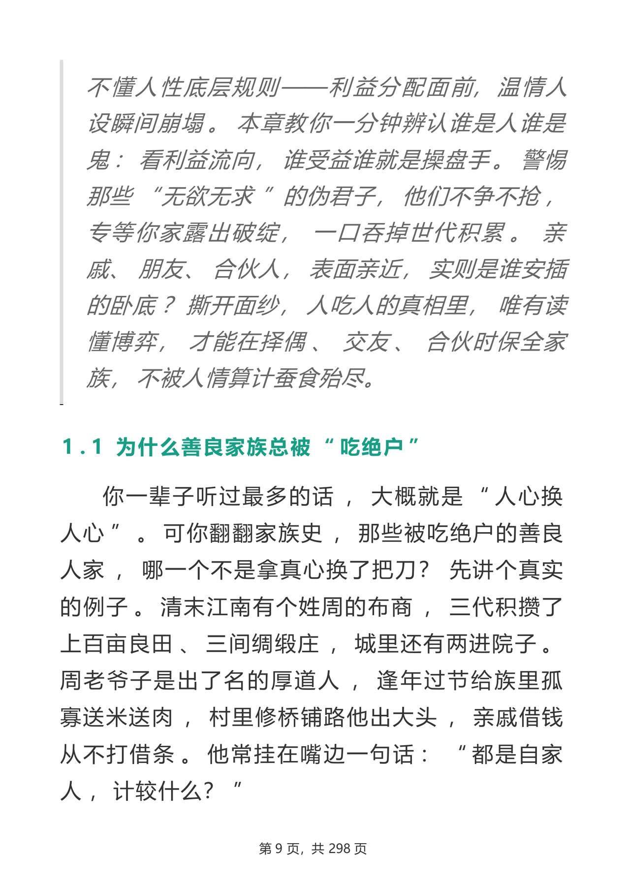 目录图