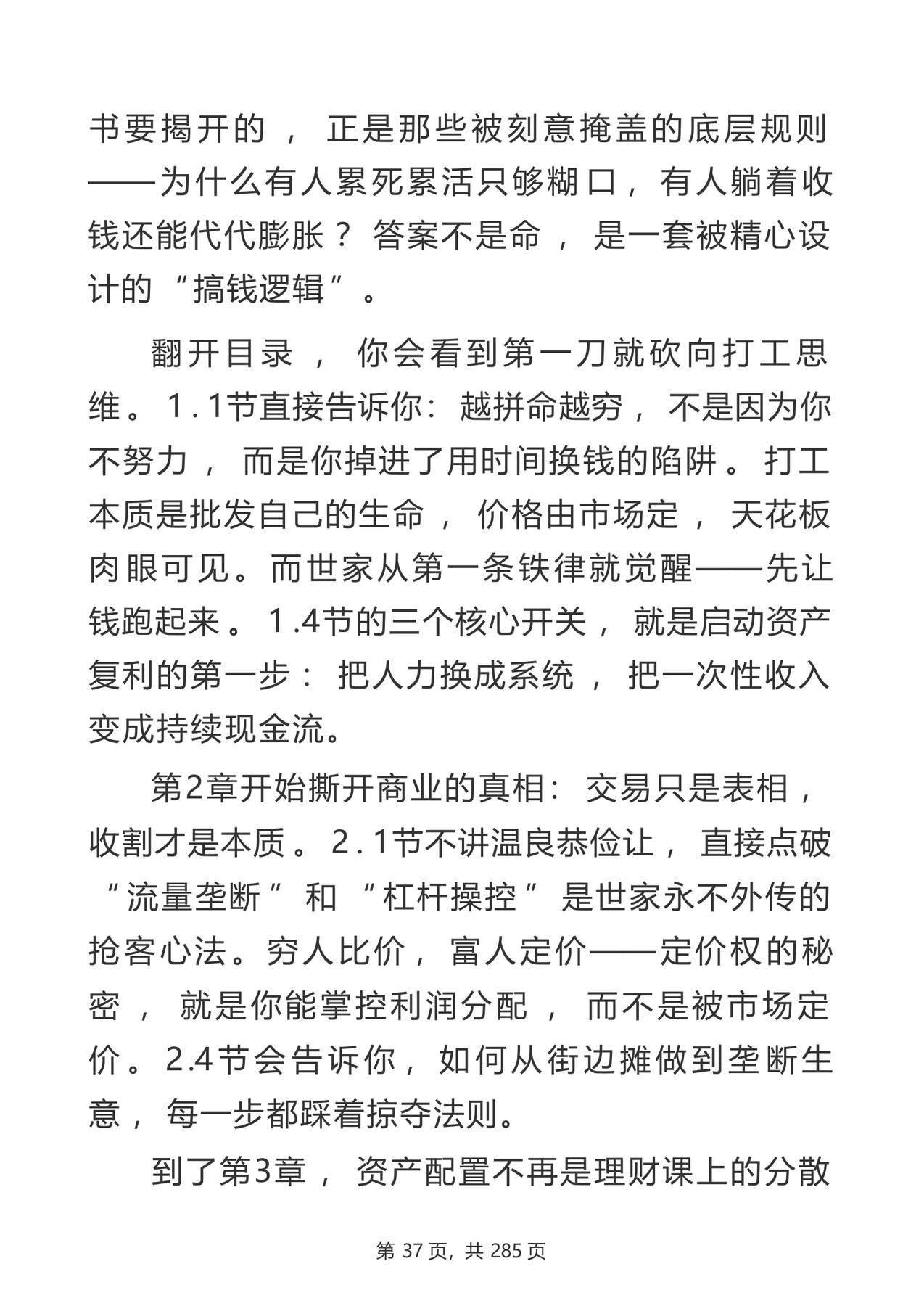 目录图