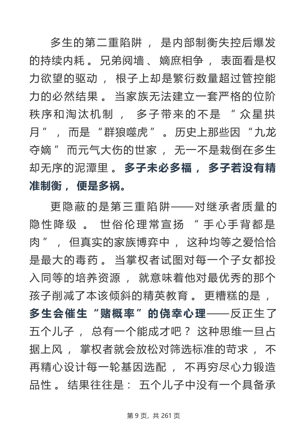目录图