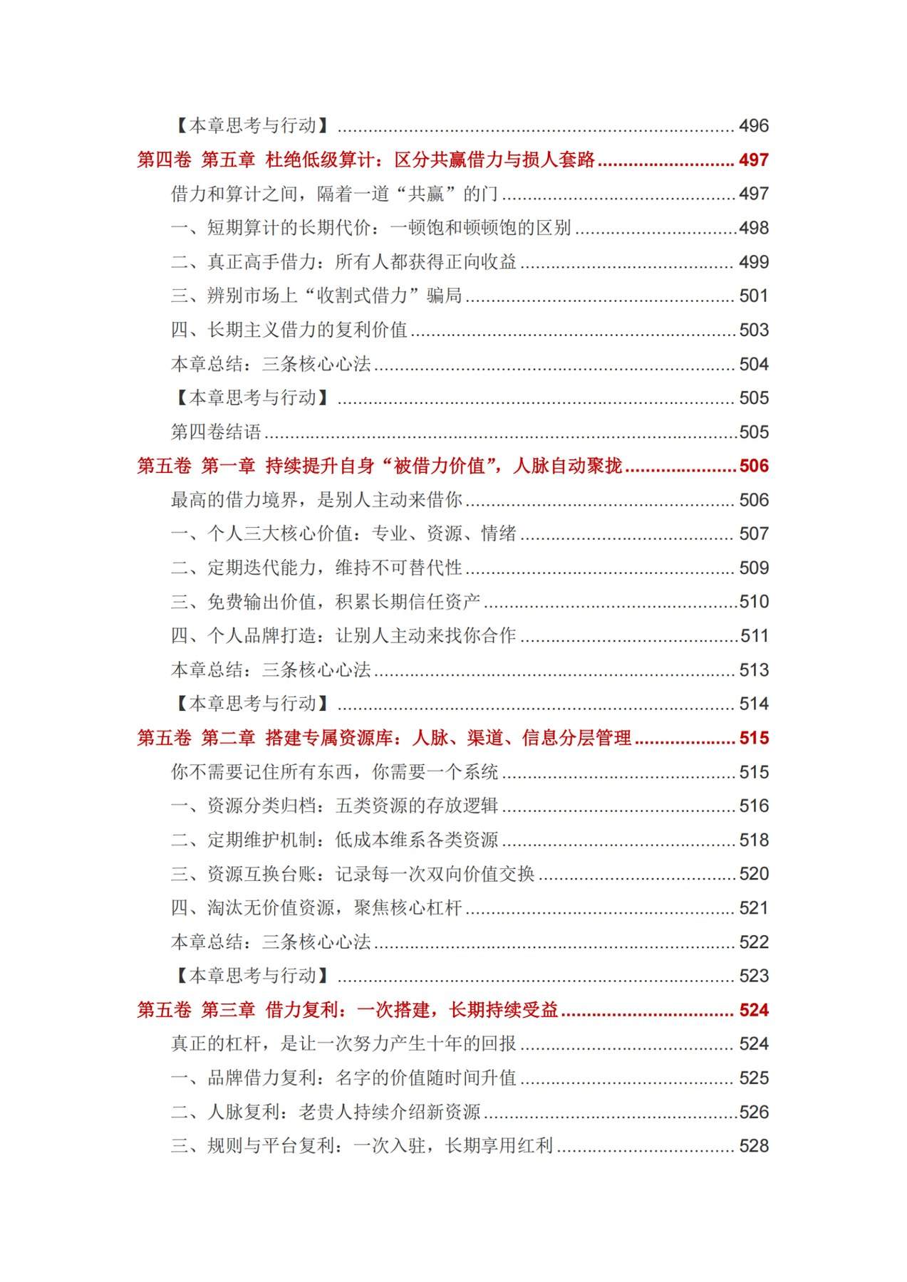 目录图