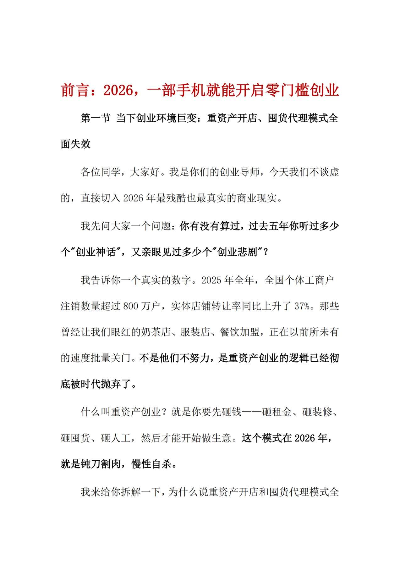 目录图