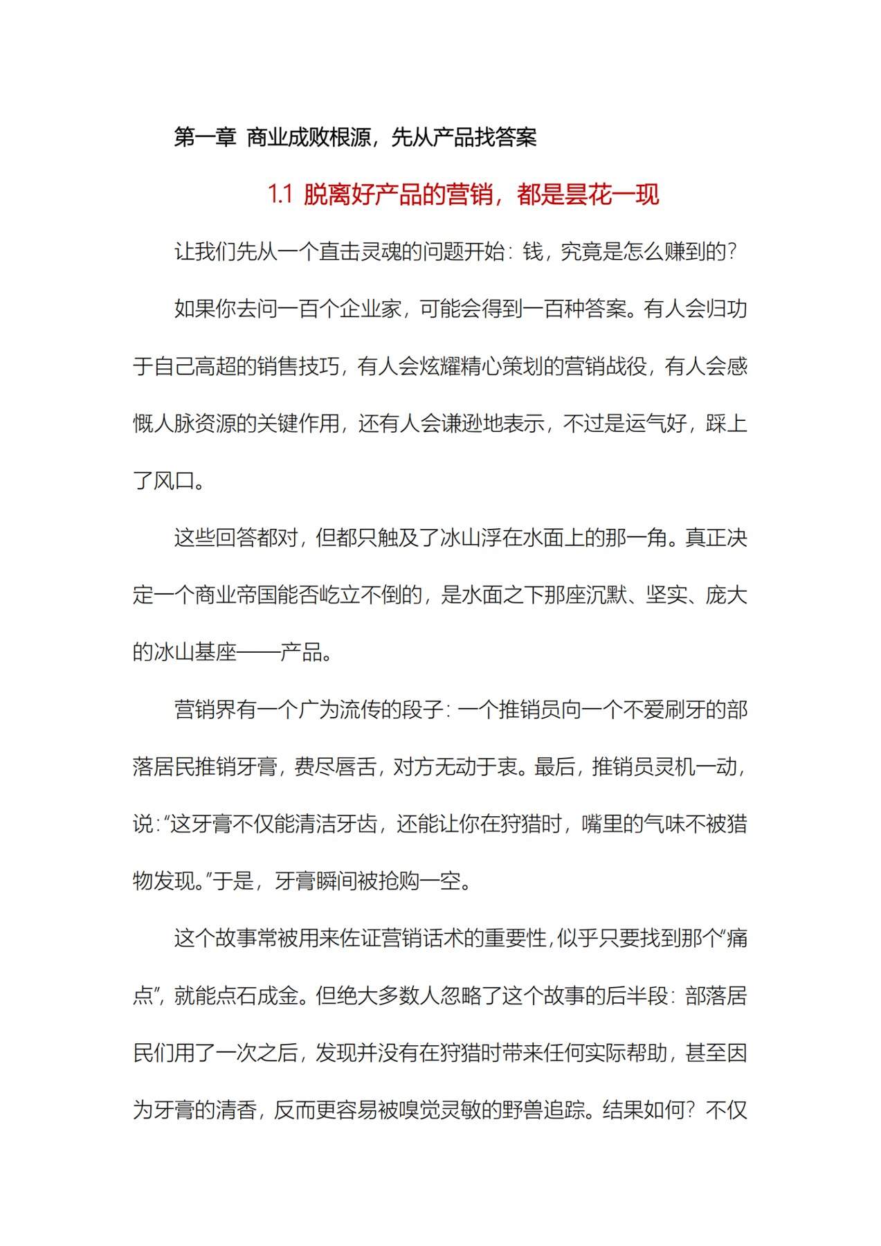 目录图