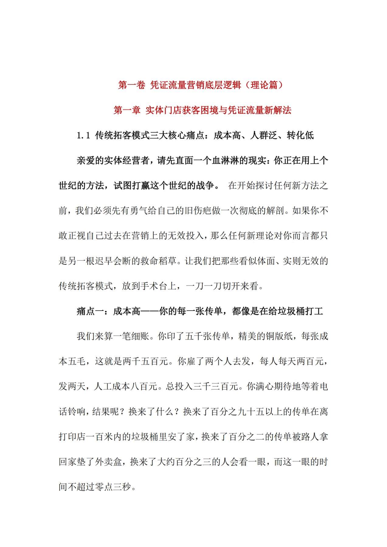 目录图