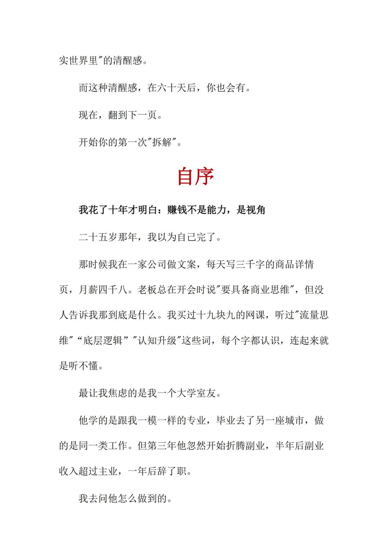 目录图
