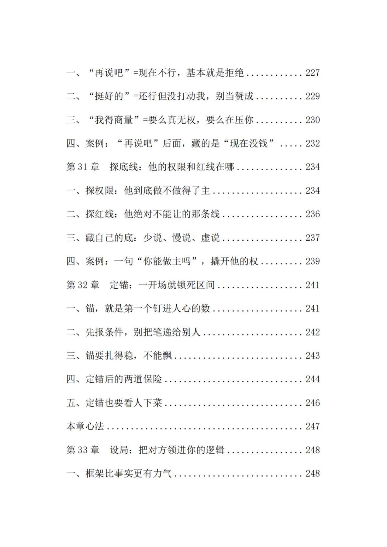 目录图