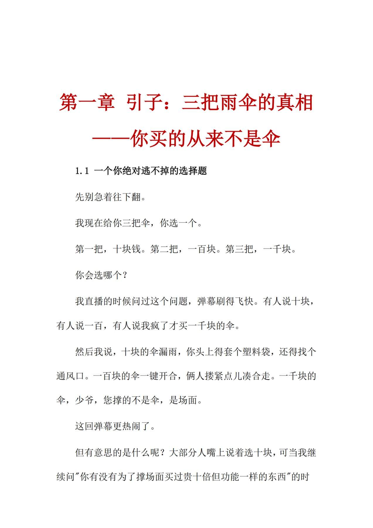 目录图