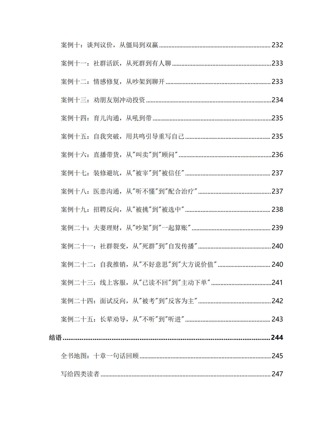 目录图
