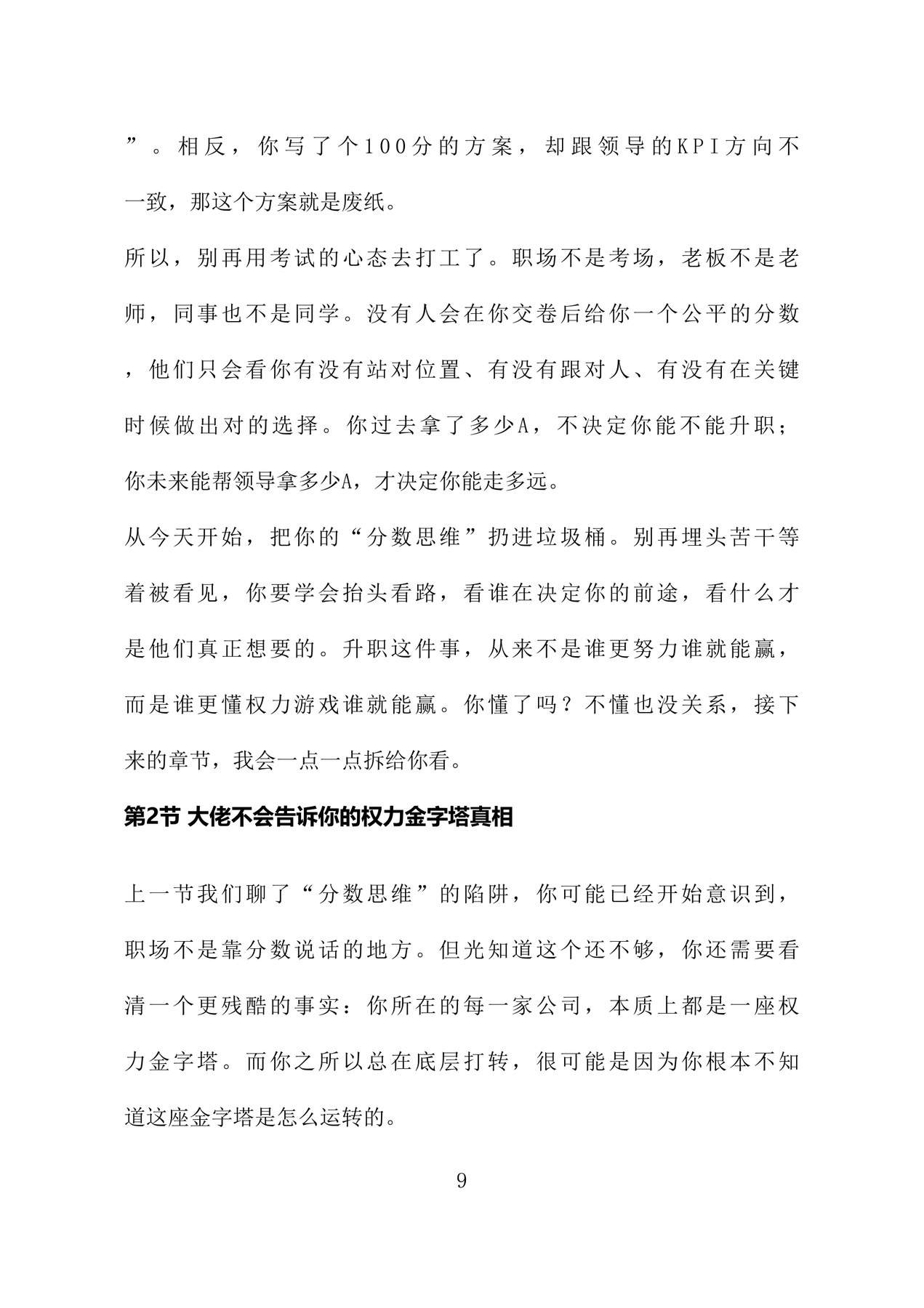 目录图