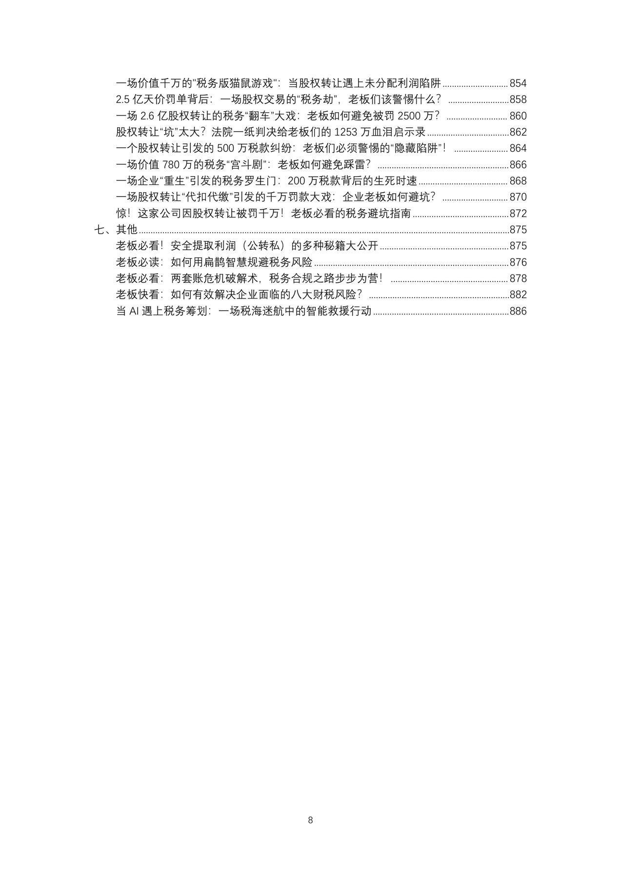 目录图