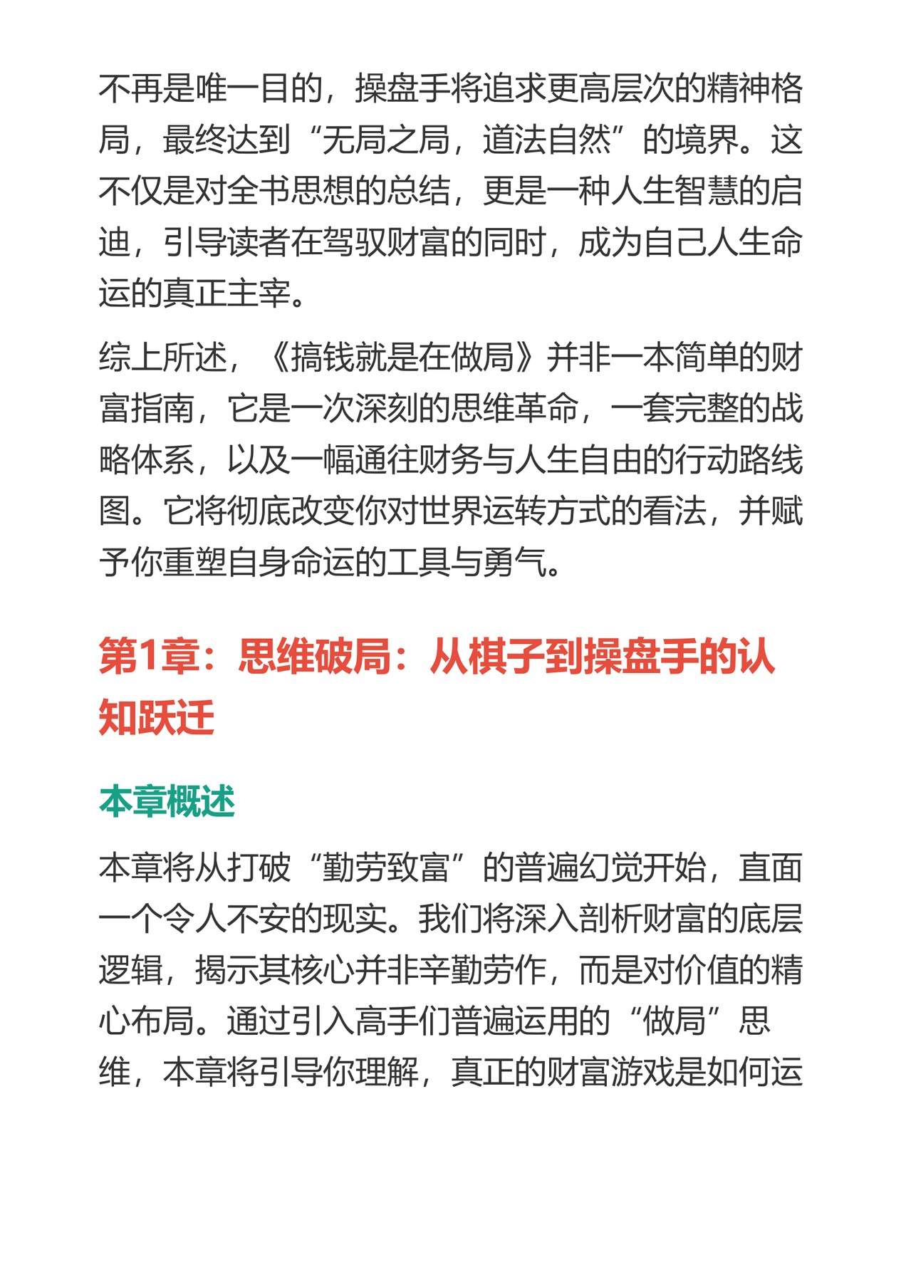 目录图