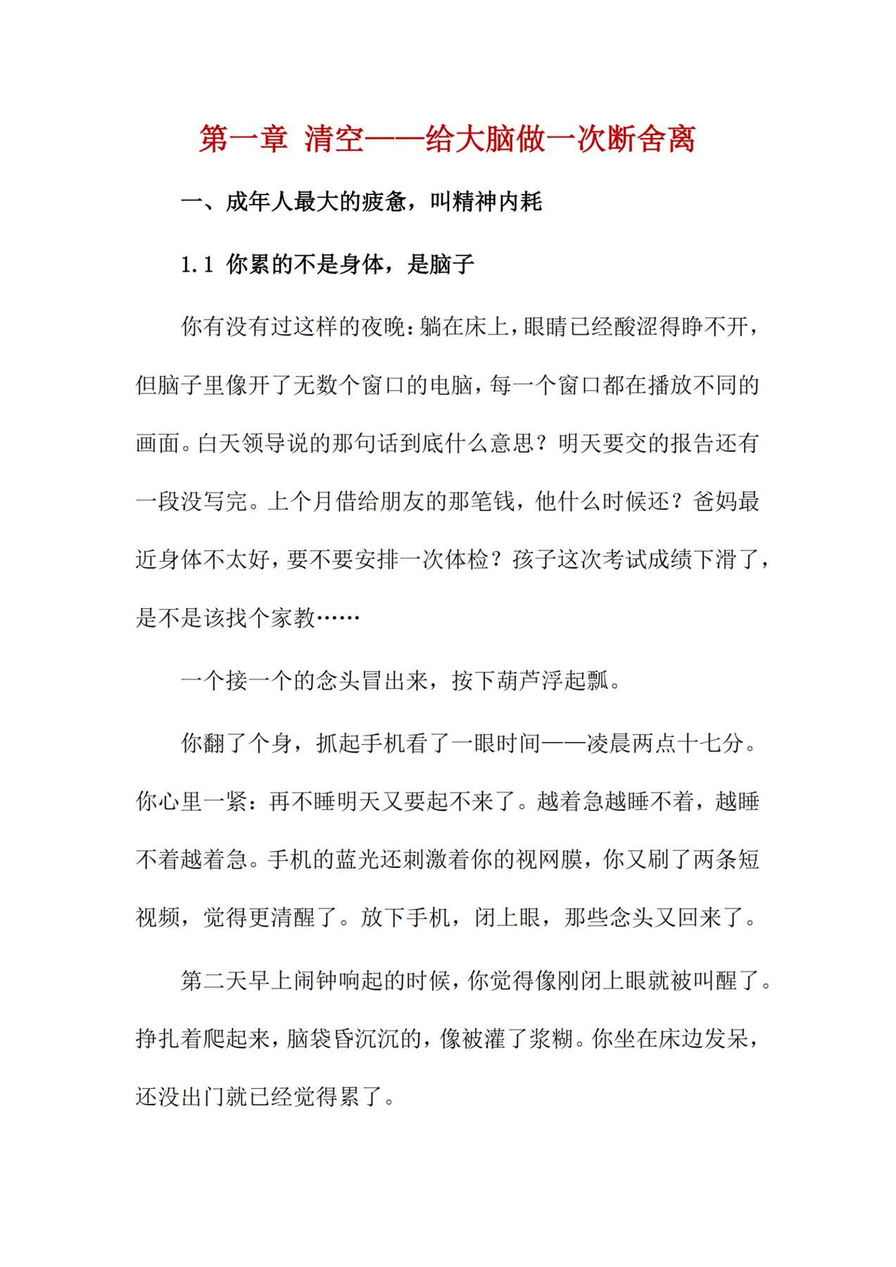 目录图