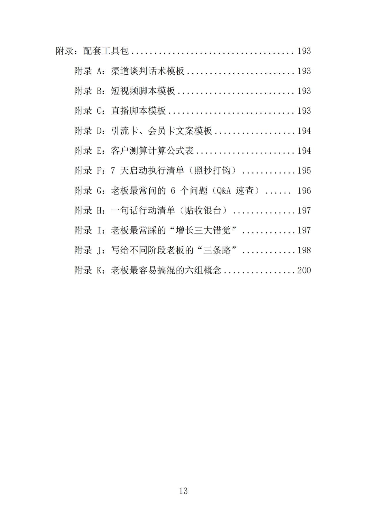 目录图
