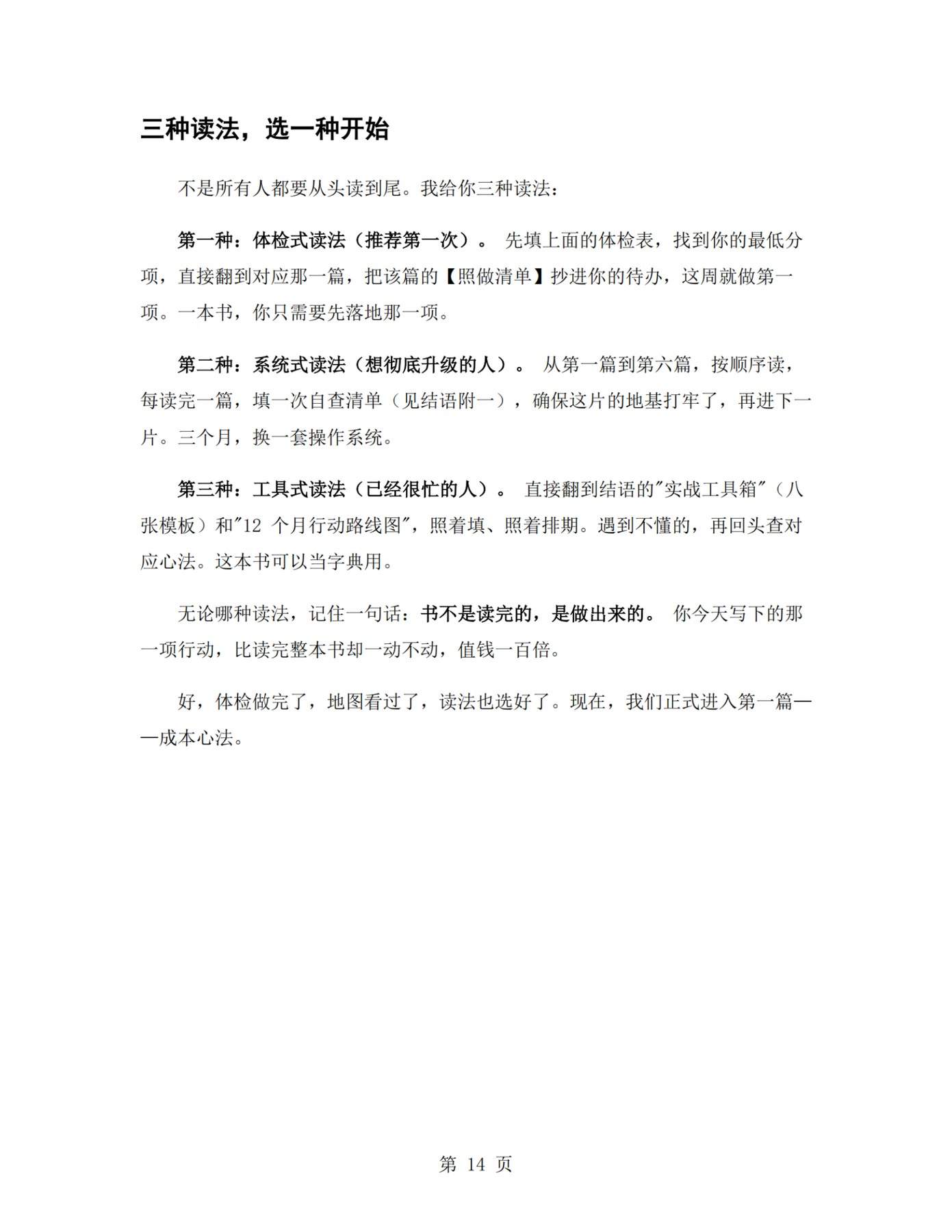 目录图