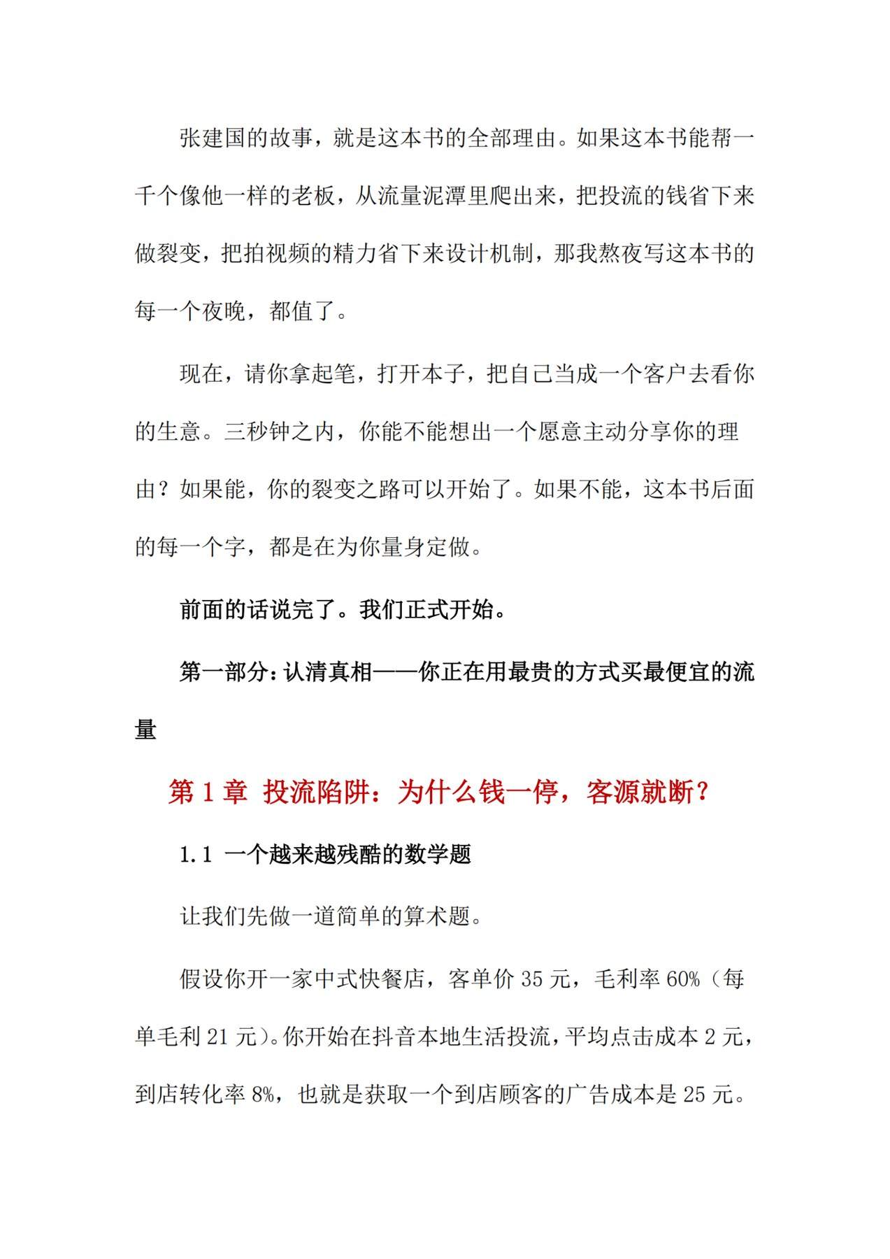 目录图