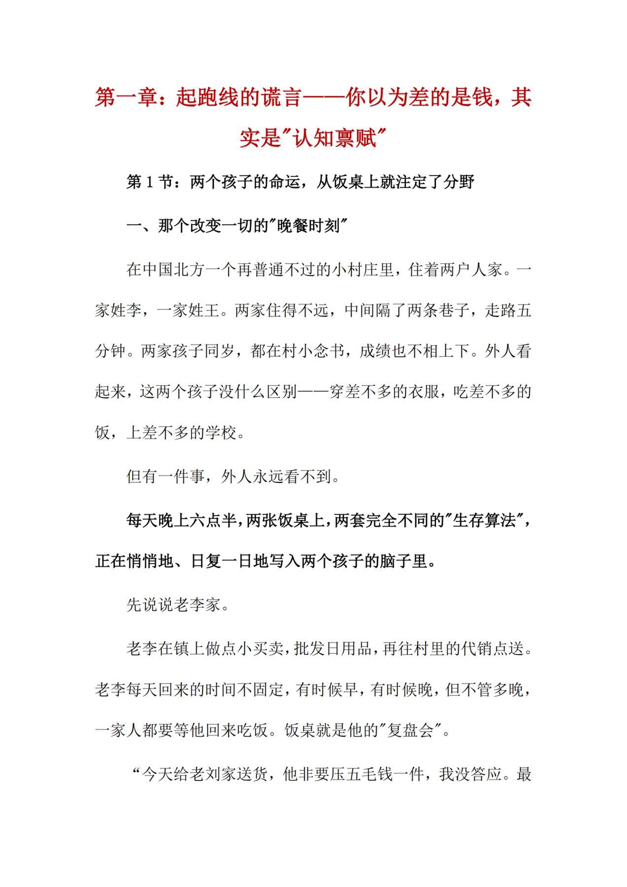 目录图