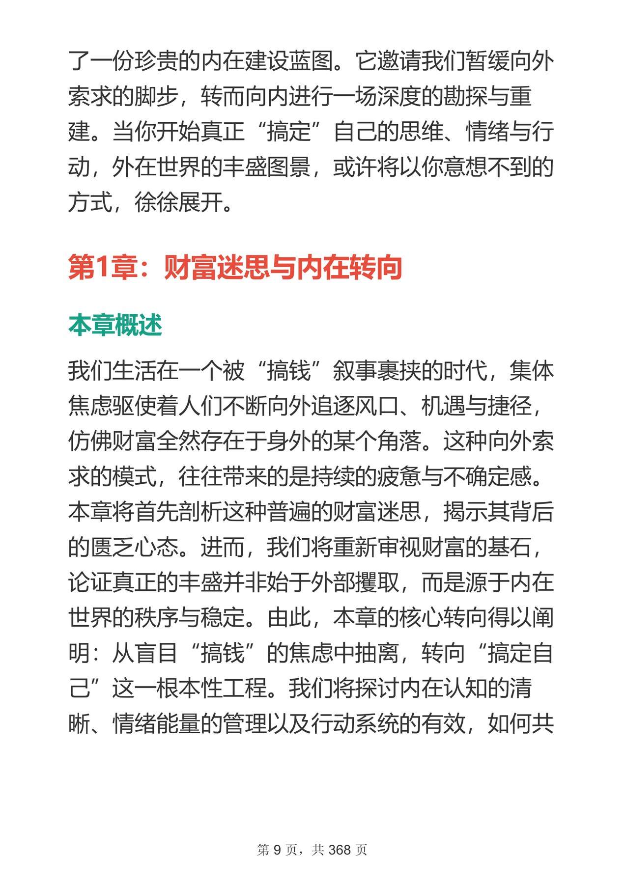目录图