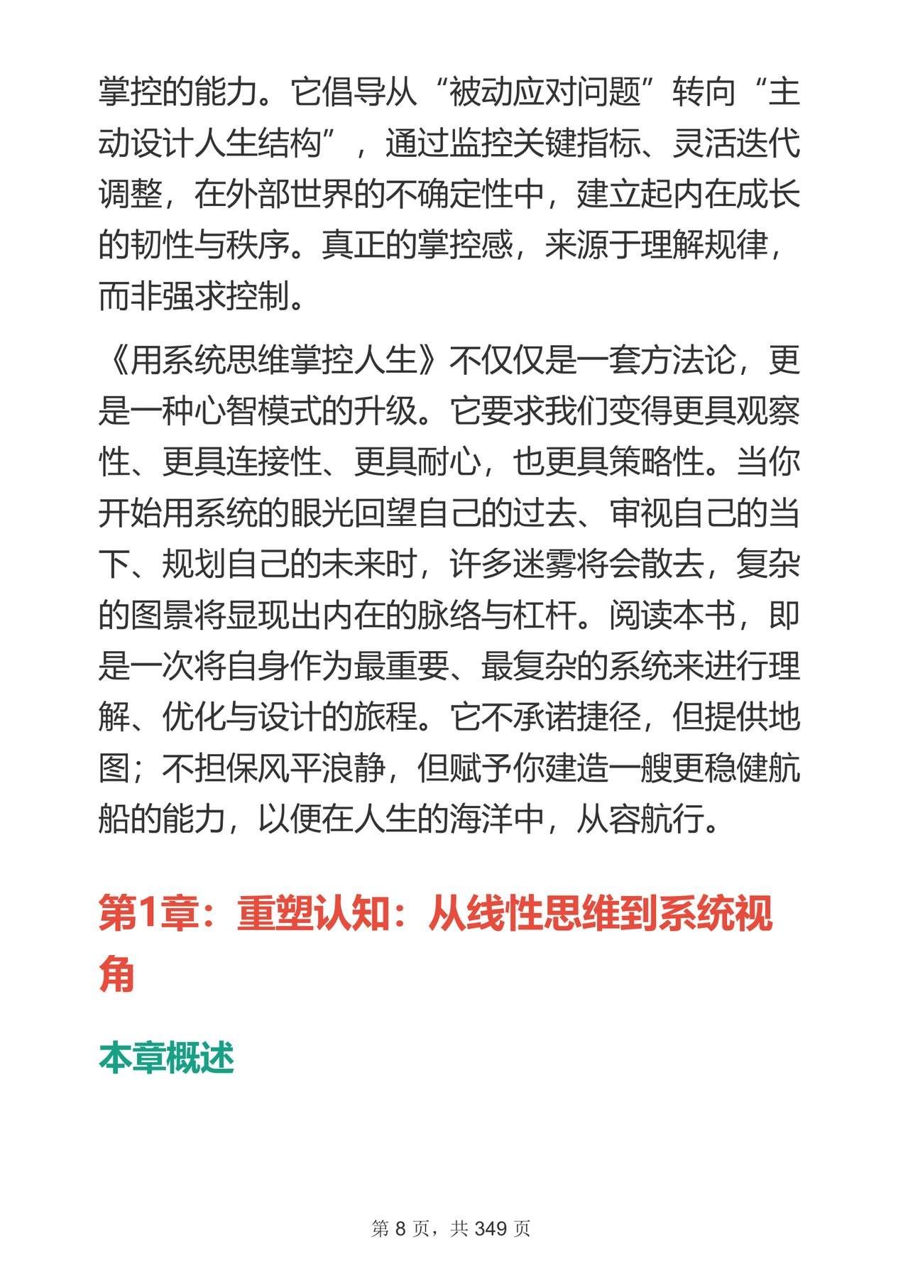 目录图