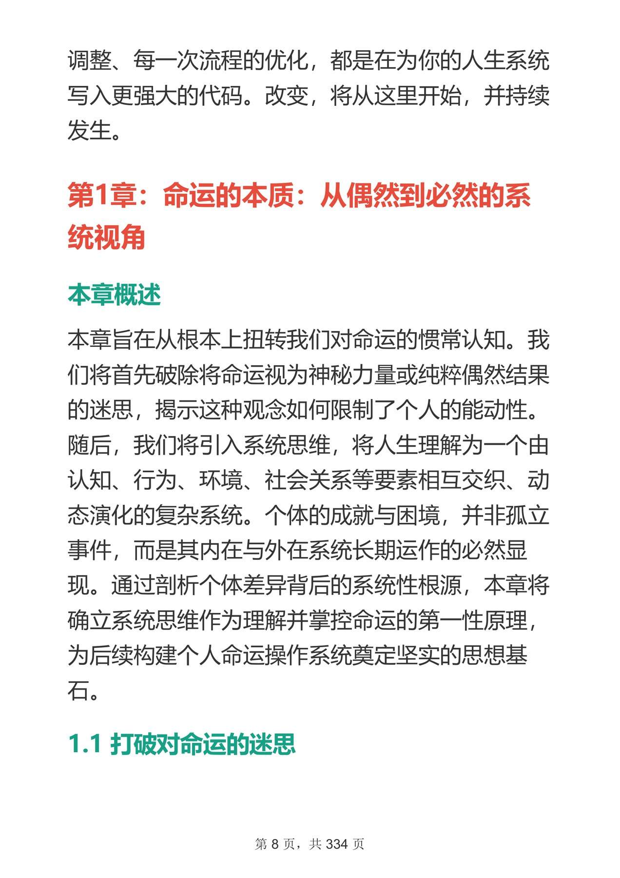 目录图