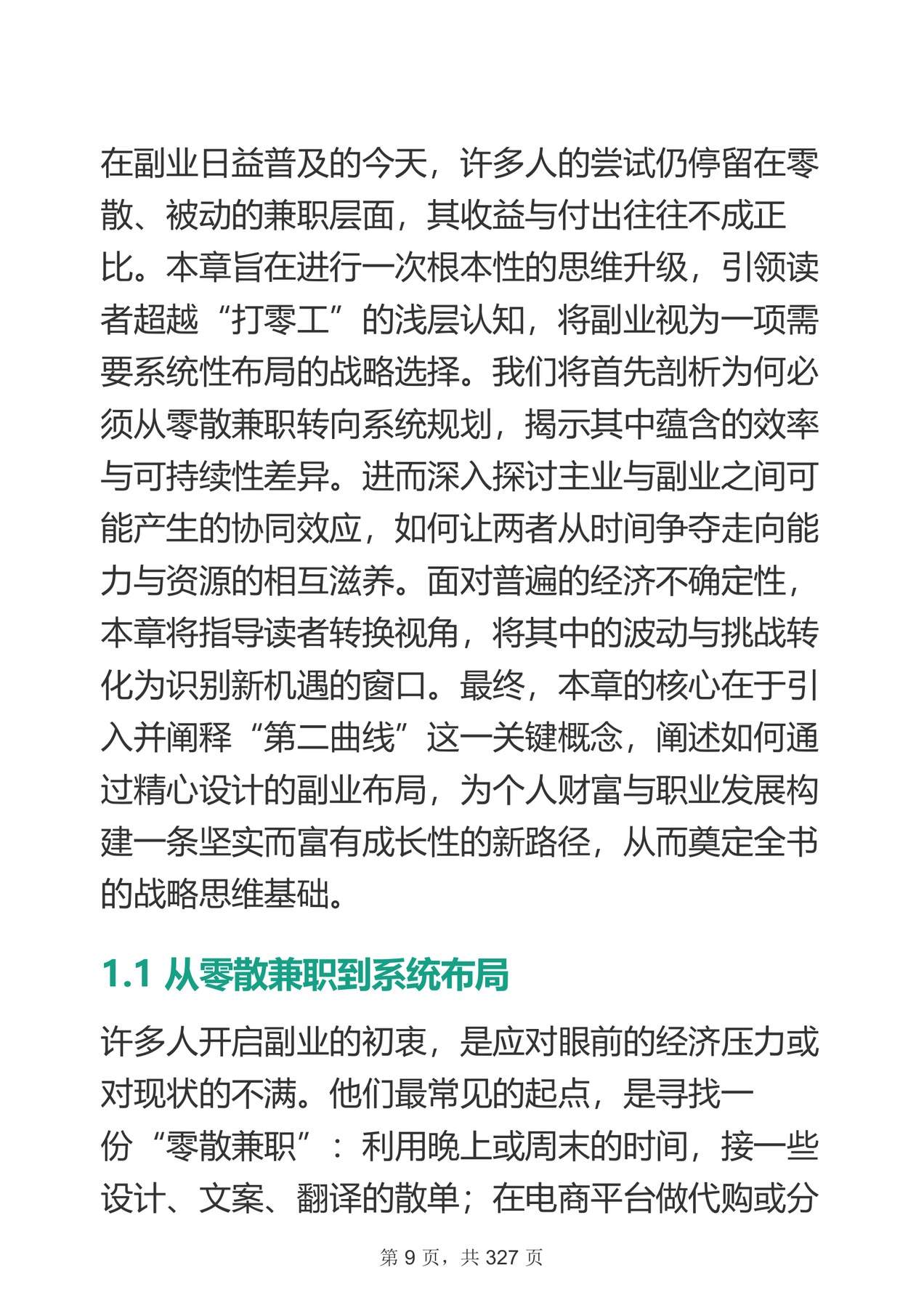 目录图
