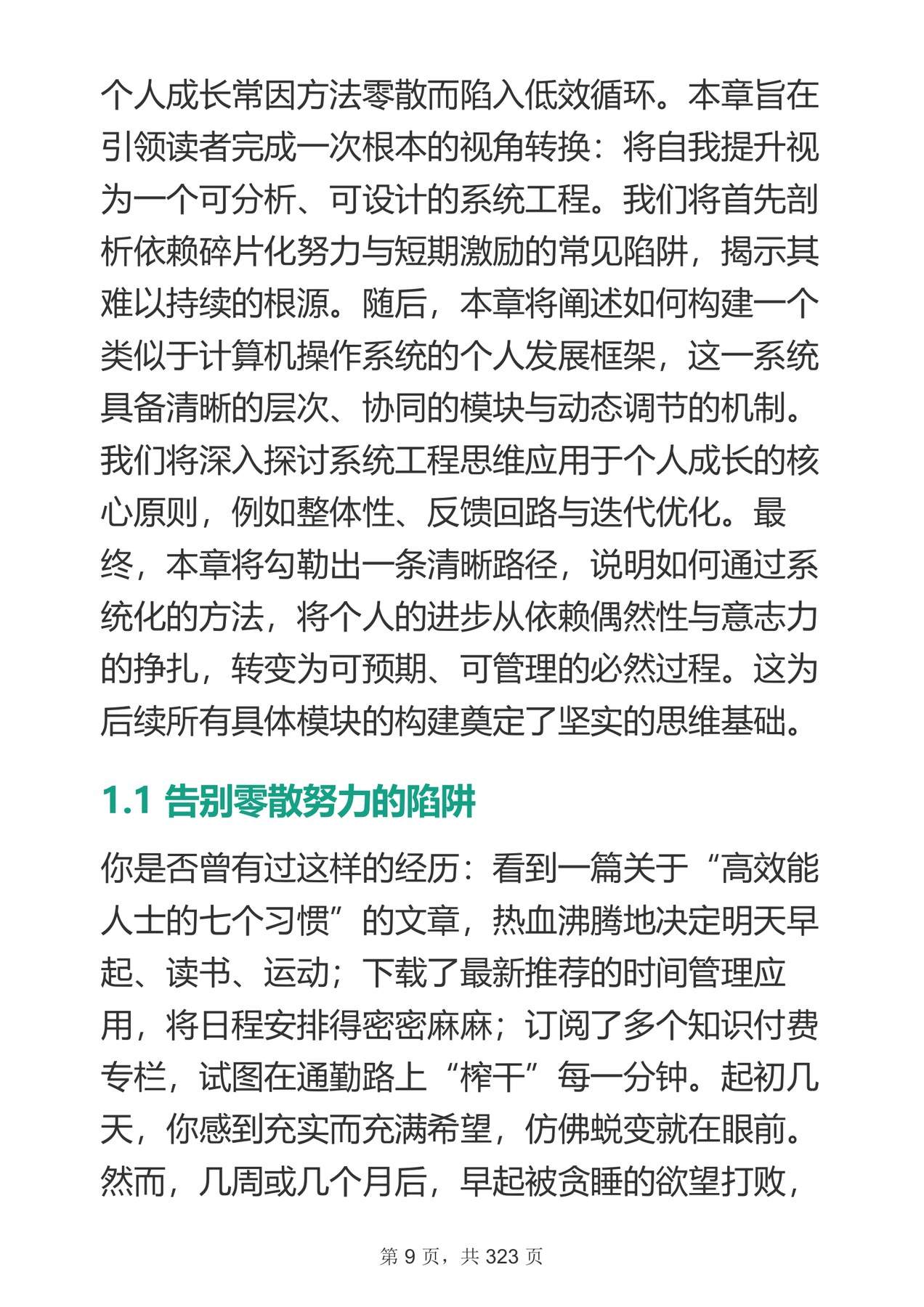 目录图