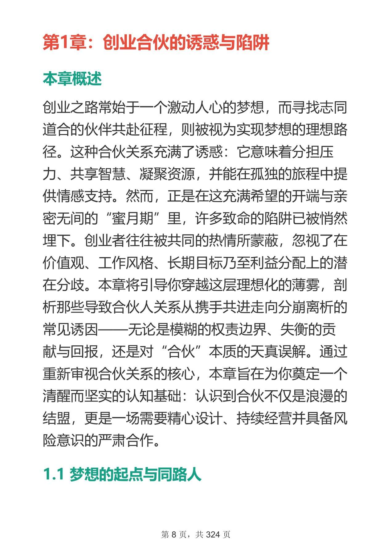 目录图
