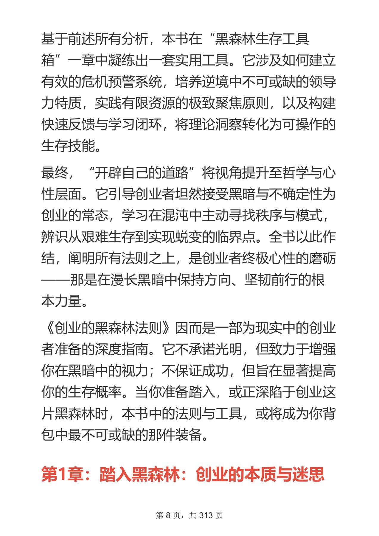 目录图