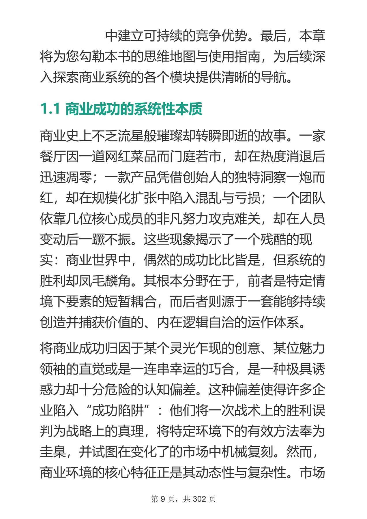 目录图