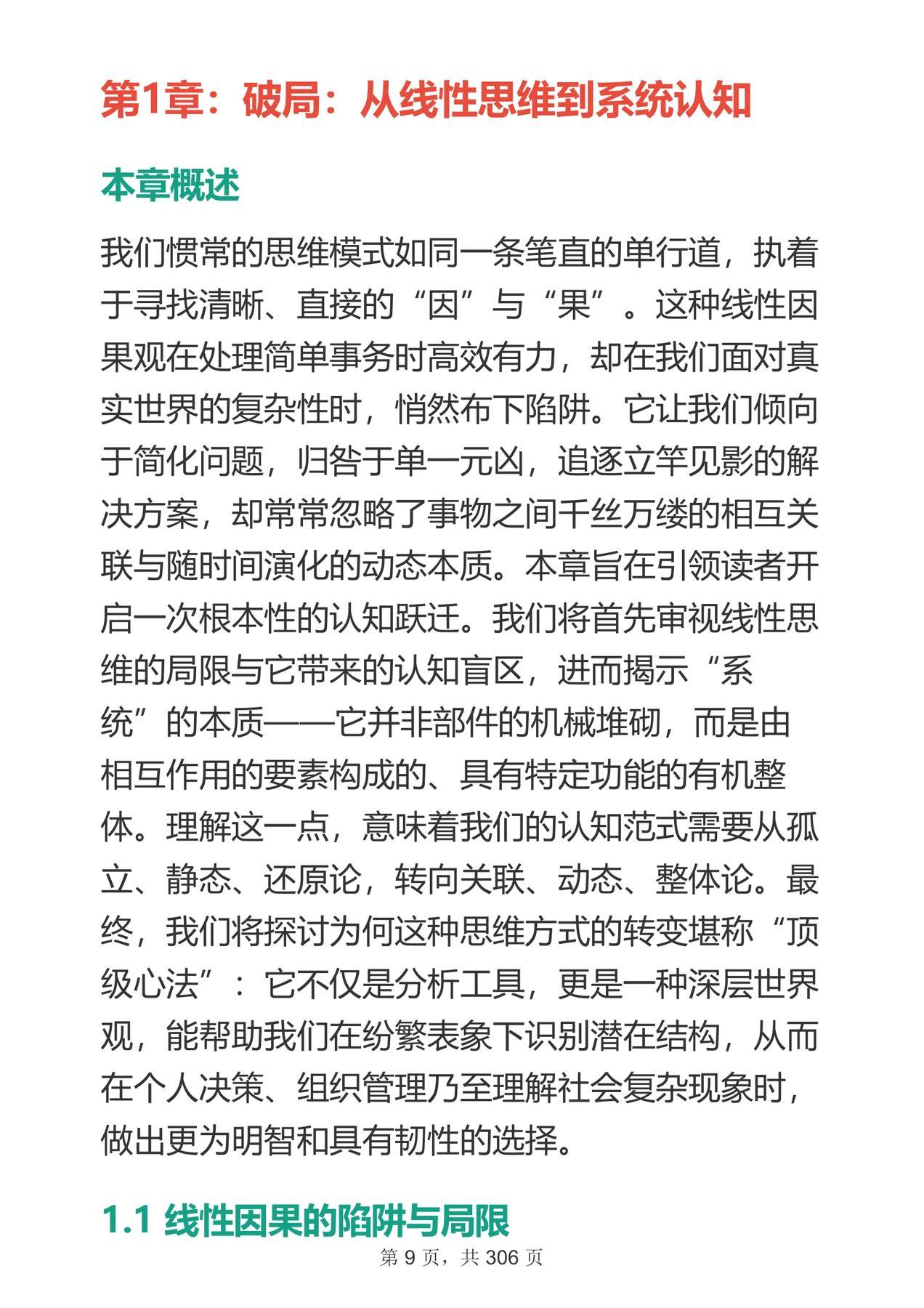 目录图