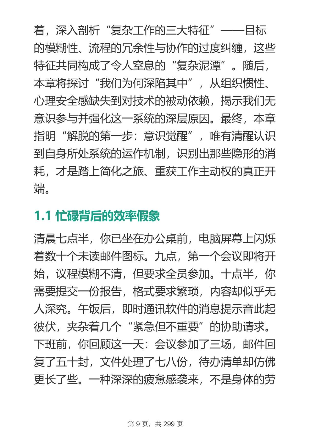 目录图