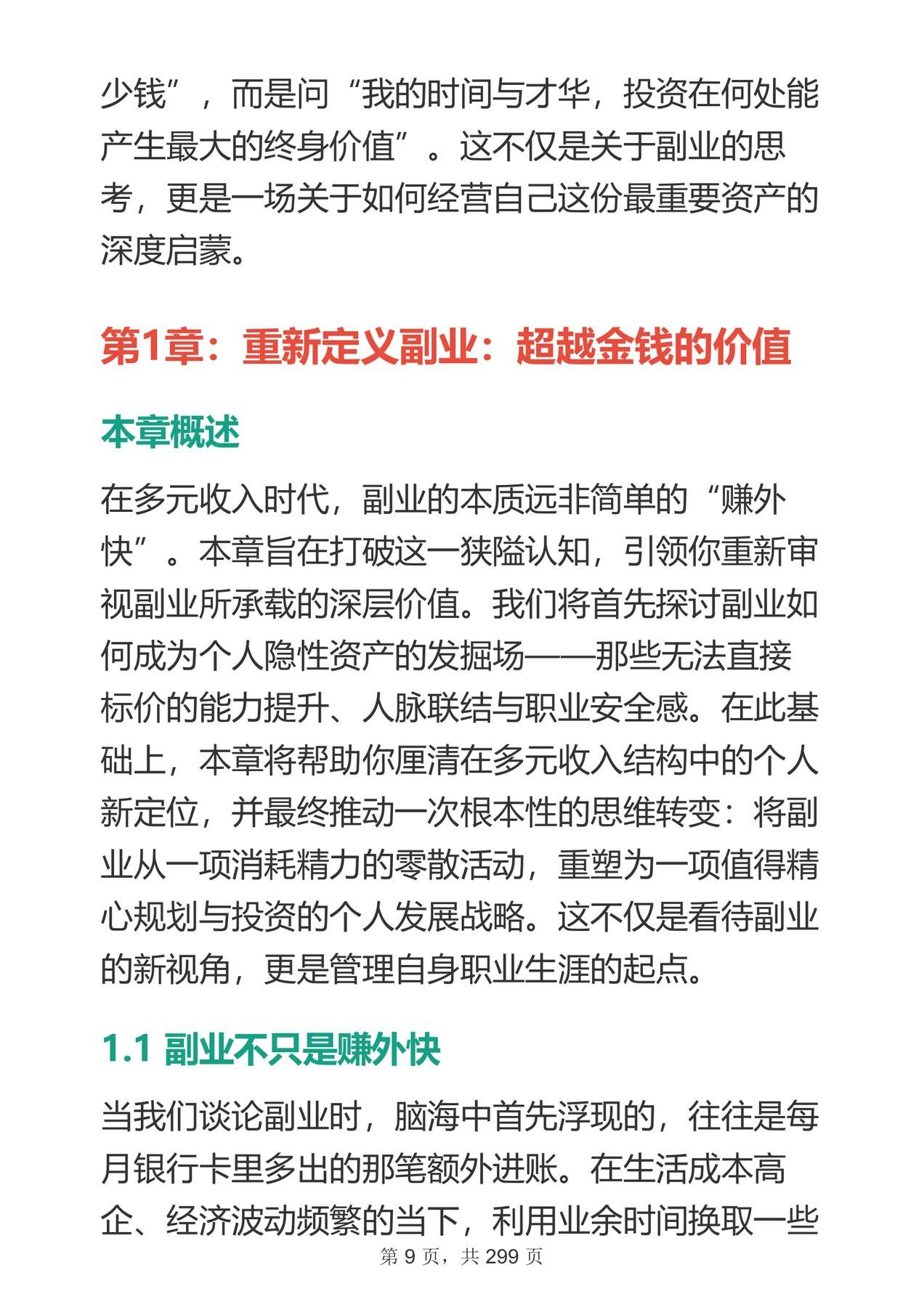 目录图