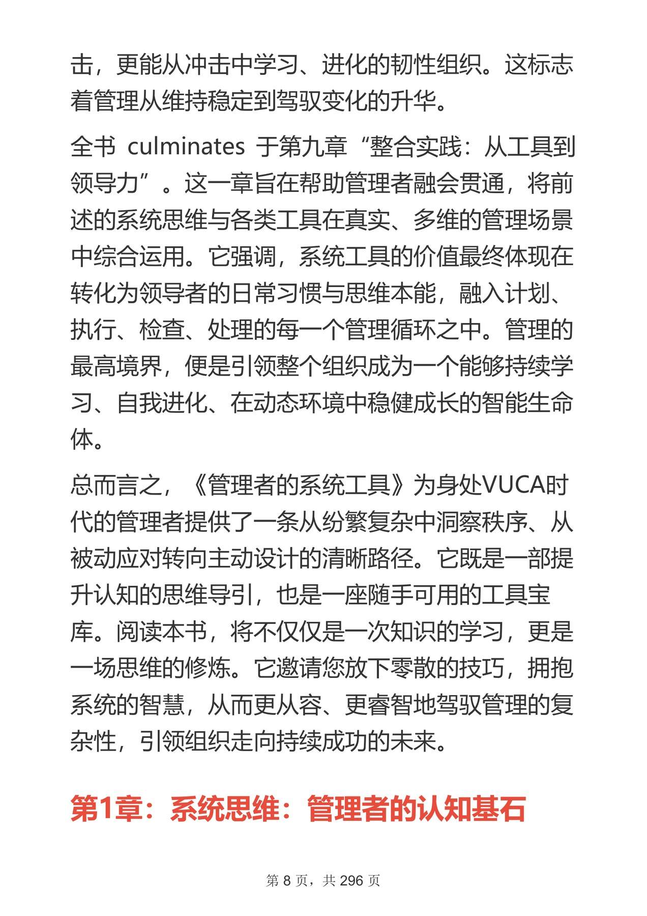 目录图