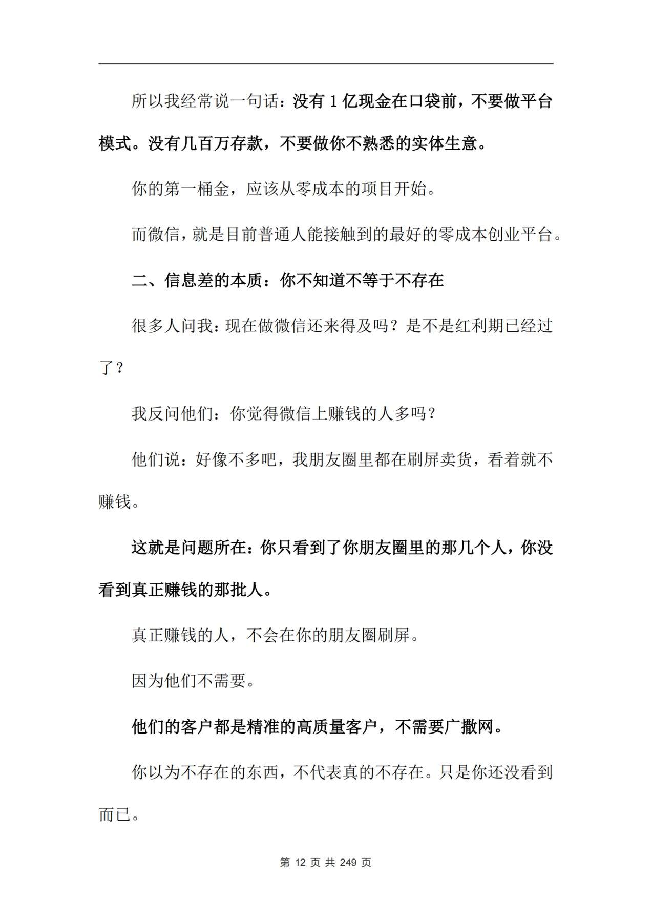 目录图