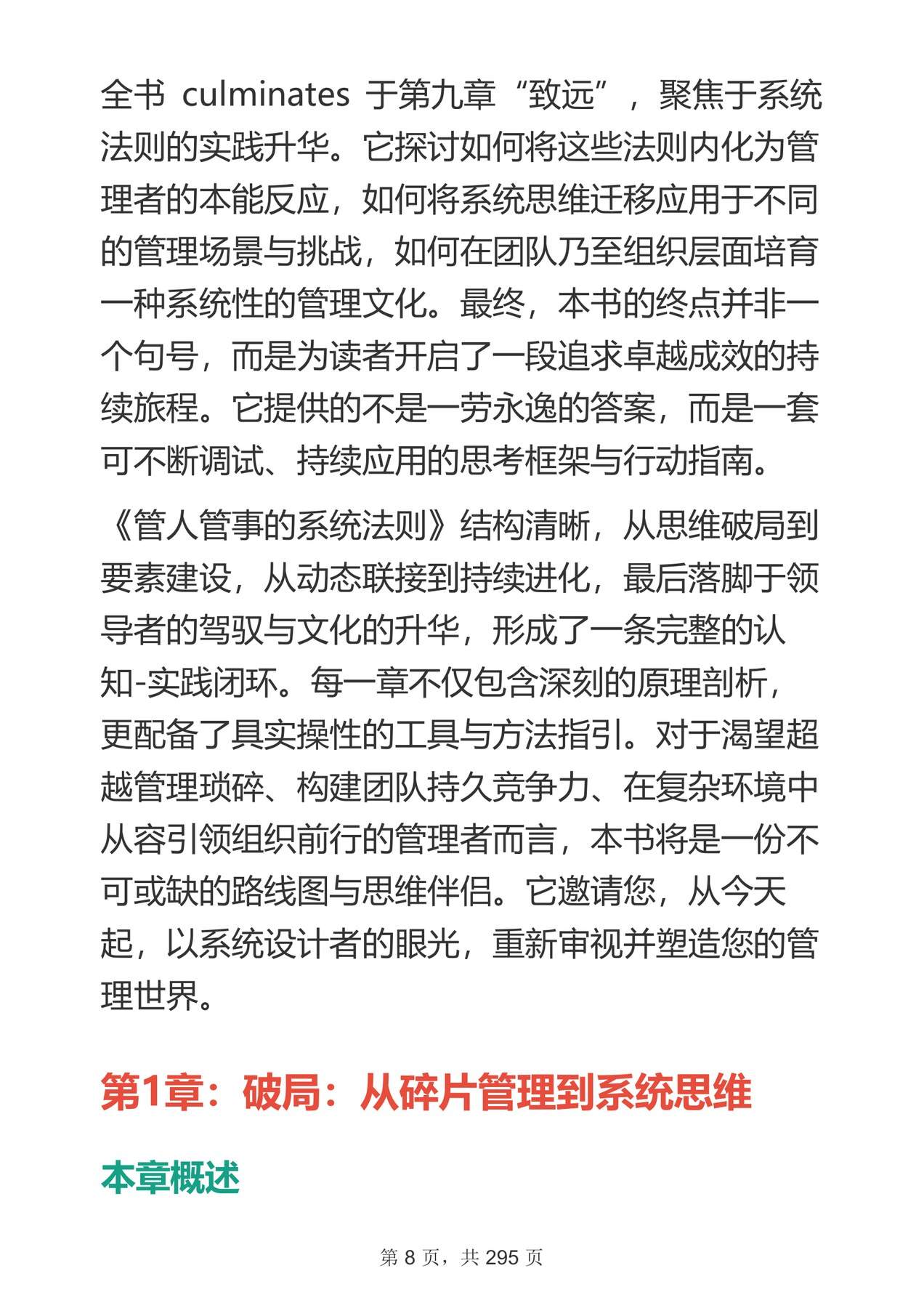 目录图