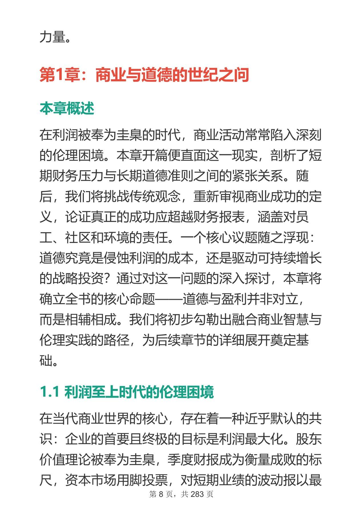 目录图