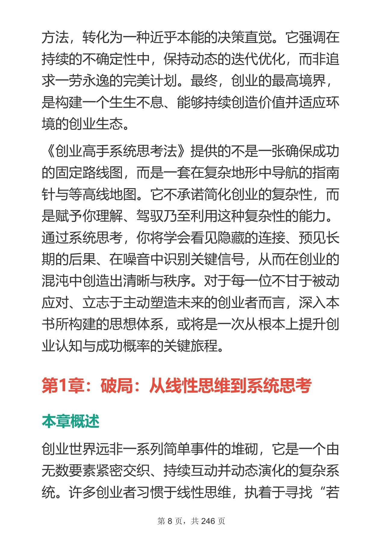 目录图
