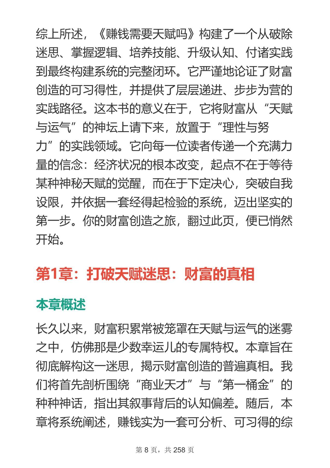 目录图