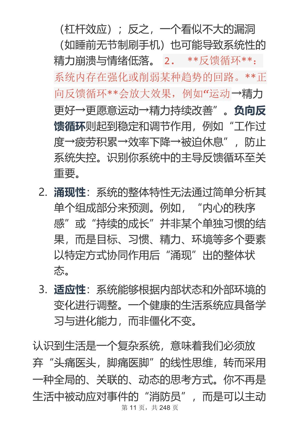 目录图