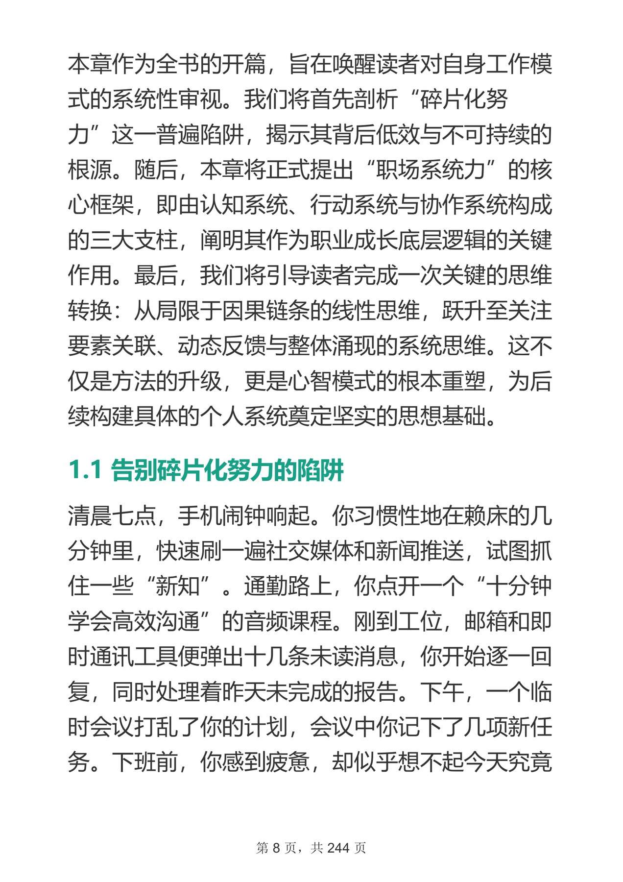 目录图