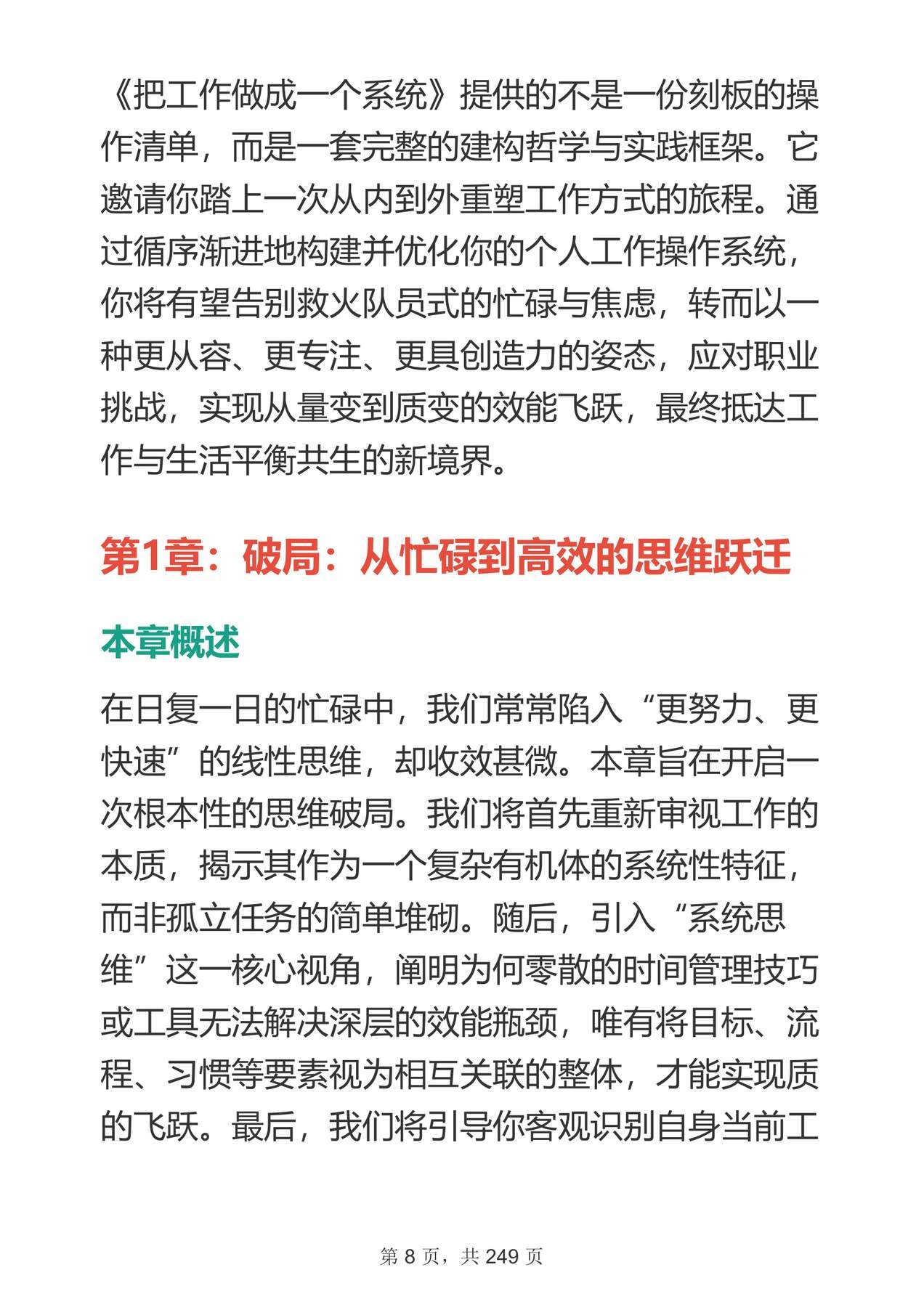目录图