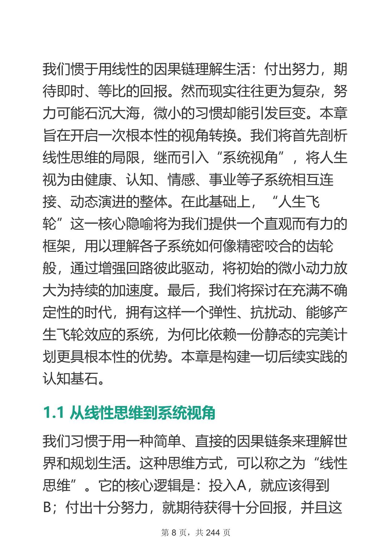 目录图