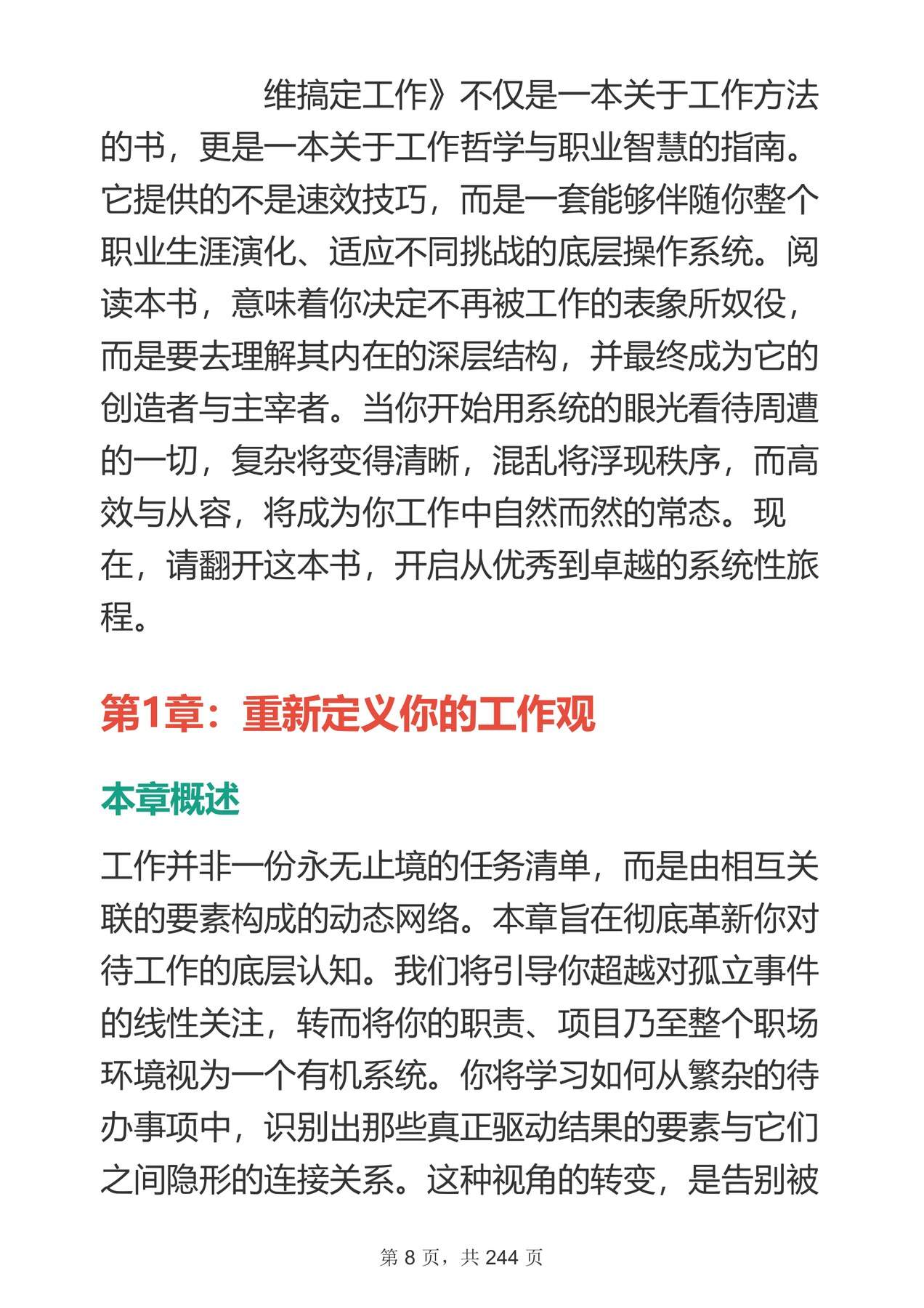 目录图