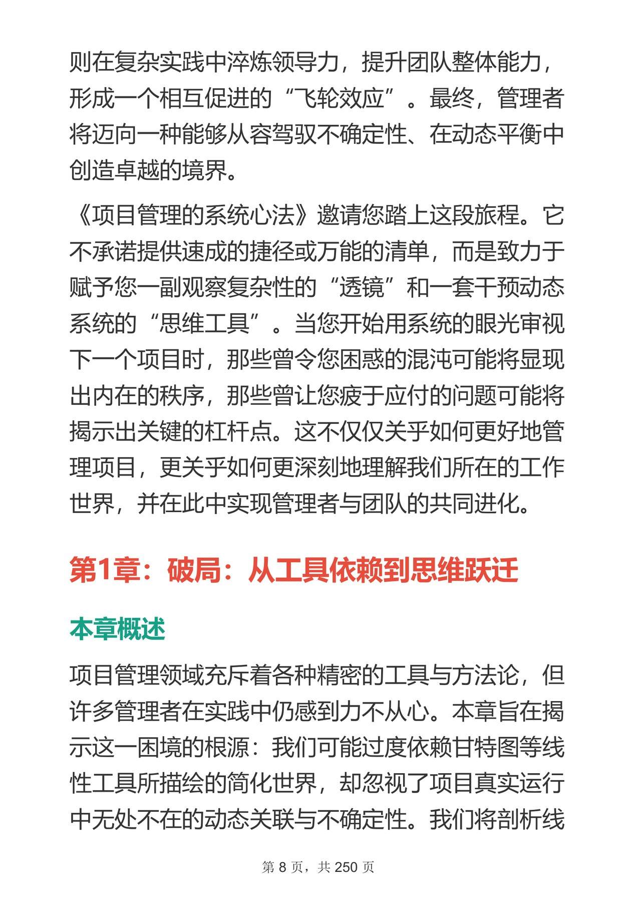 目录图